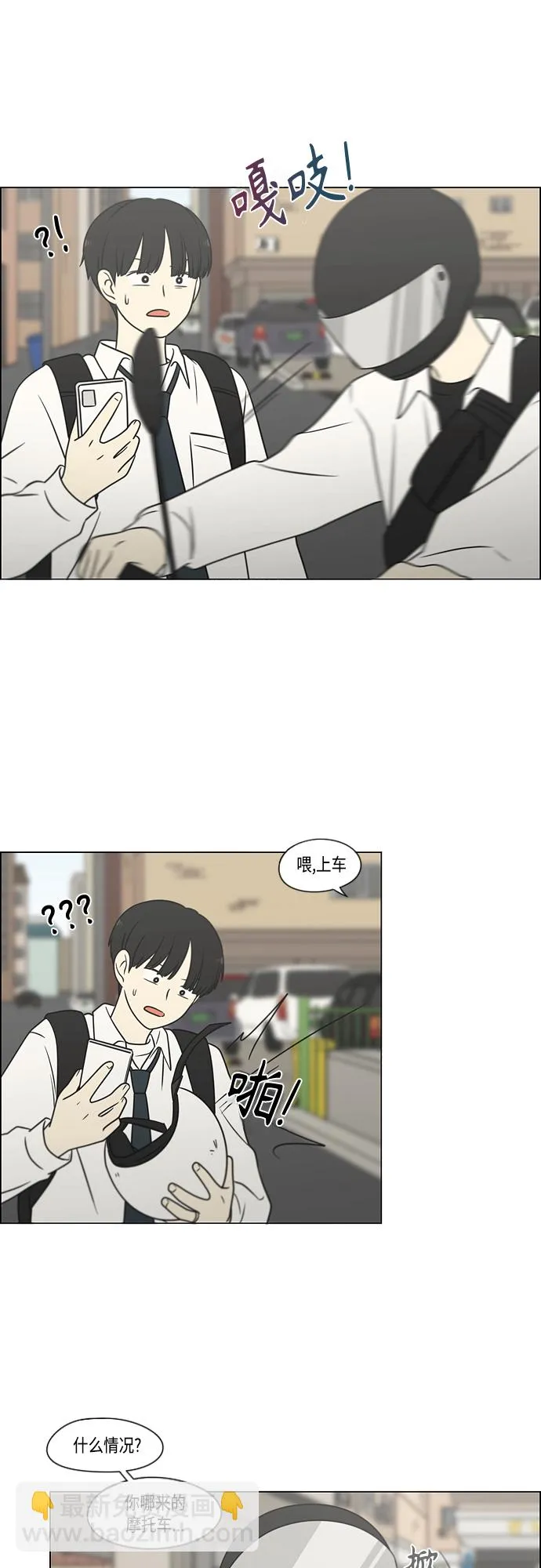 [第403话] 太阳雨 第3页
