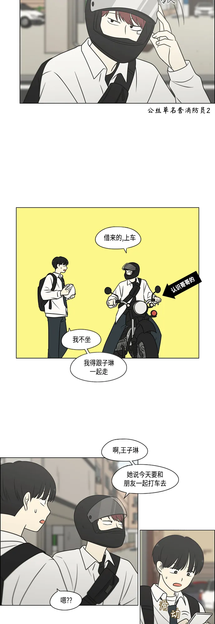 [第403话] 太阳雨 第4页
