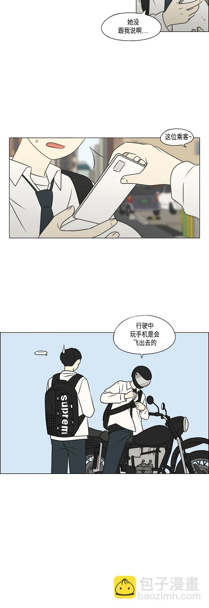 [第403话] 太阳雨 第5页