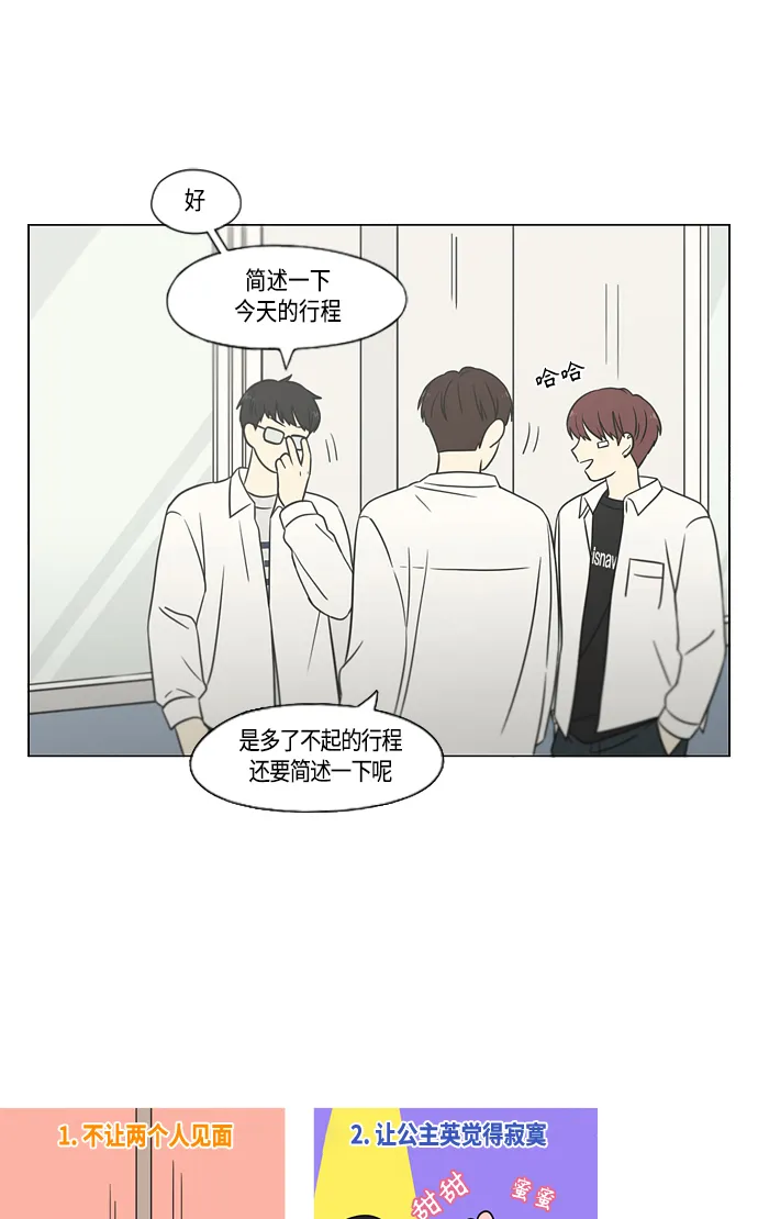 [第403话] 太阳雨 第8页