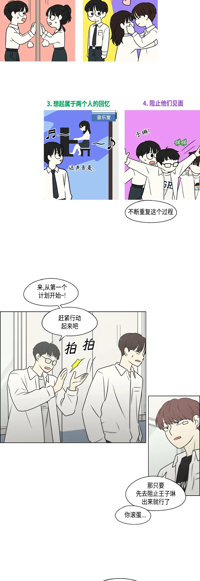 [第403话] 太阳雨 第9页