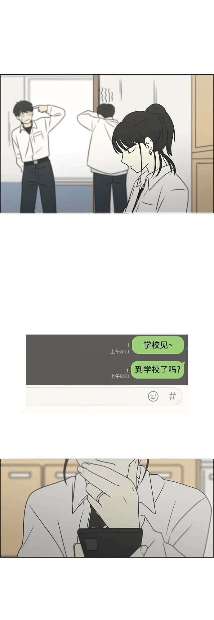 [第403话] 太阳雨 第14页