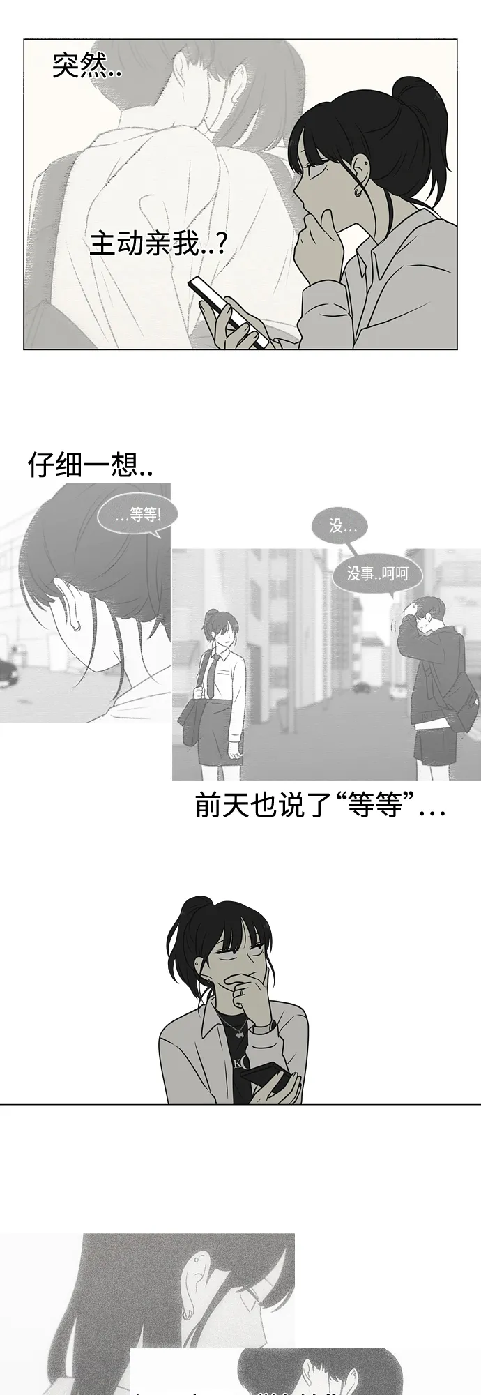 [第403话] 太阳雨 第15页