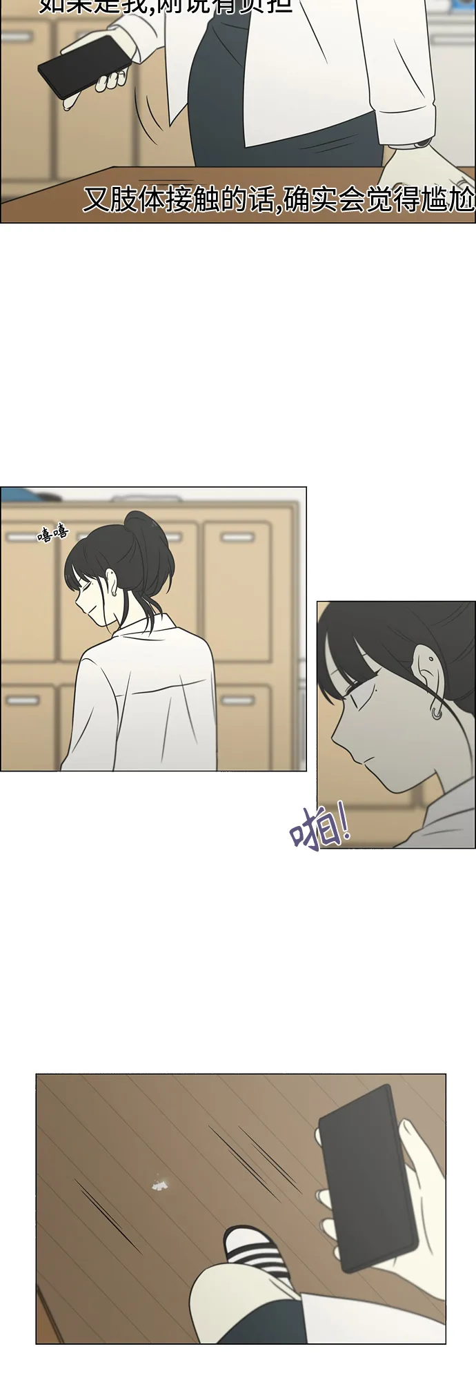 [第403话] 太阳雨 第17页