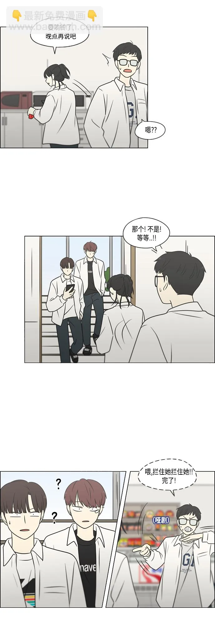 [第403话] 太阳雨 第22页
