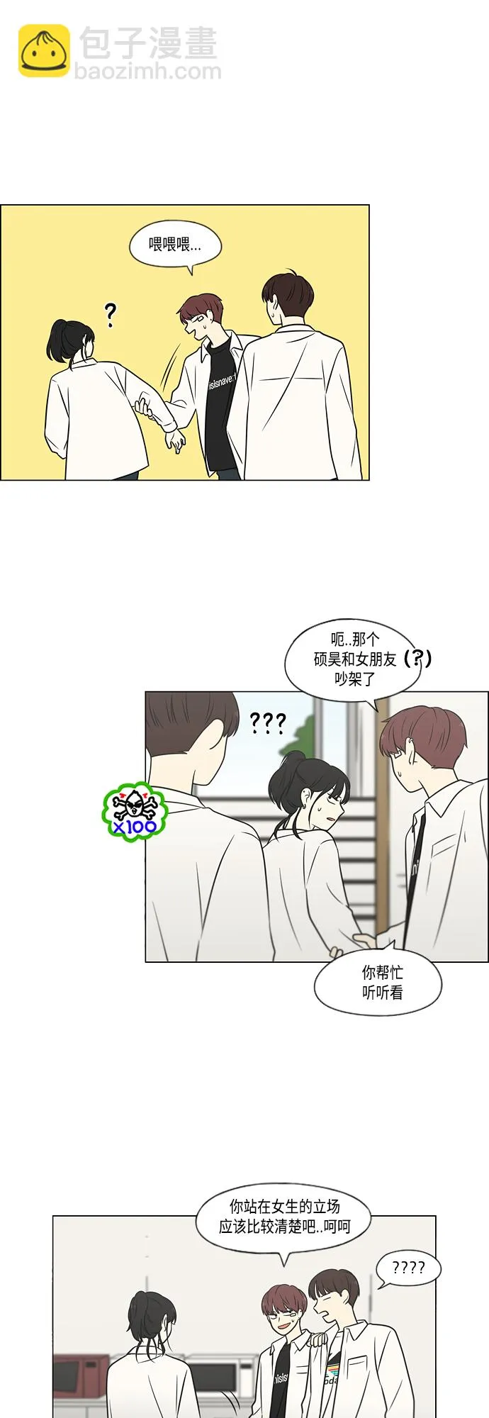 [第403话] 太阳雨 第23页