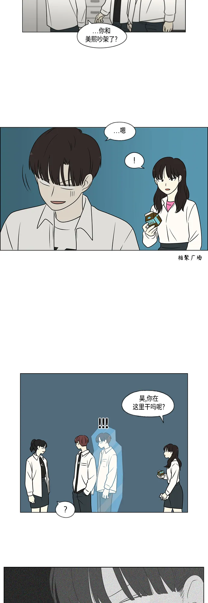 [第403话] 太阳雨 第24页