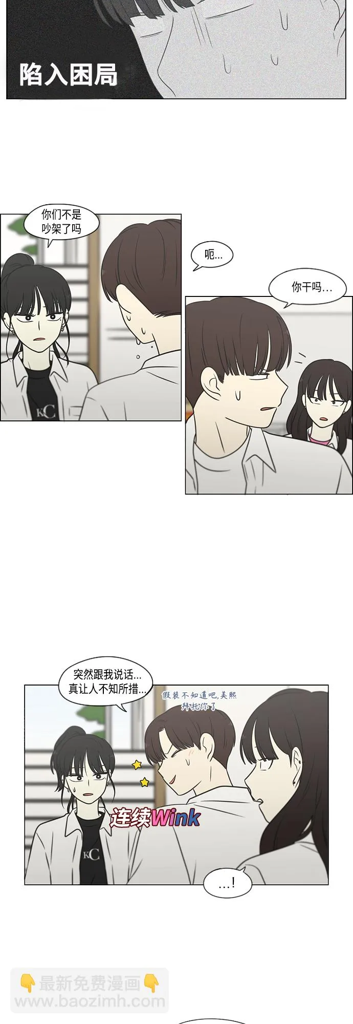 [第403话] 太阳雨 第25页