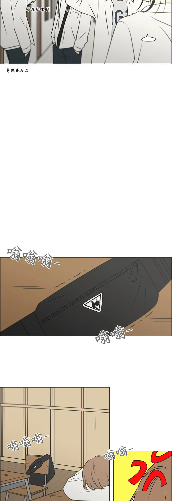 [第403话] 太阳雨 第34页