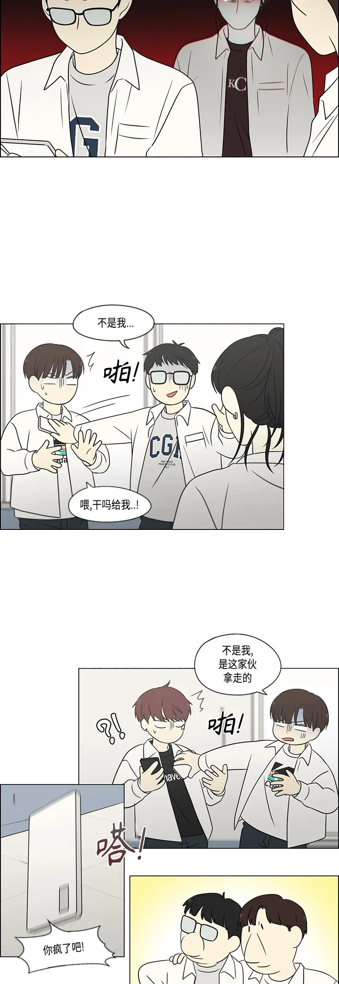 [第403话] 太阳雨 第41页