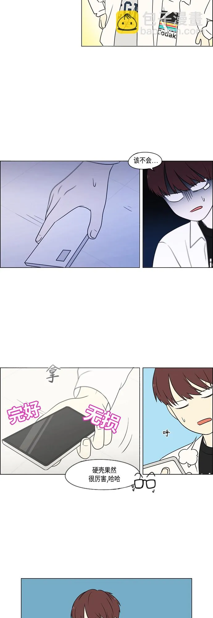 [第403话] 太阳雨 第42页