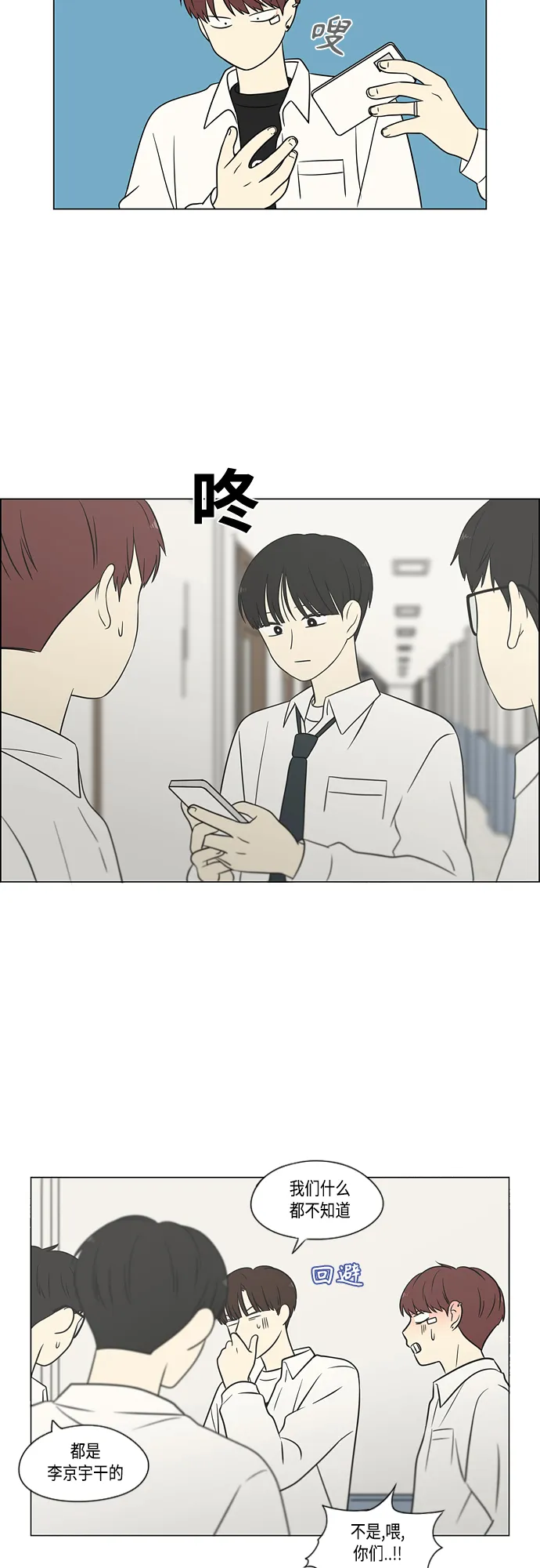 [第403话] 太阳雨 第43页