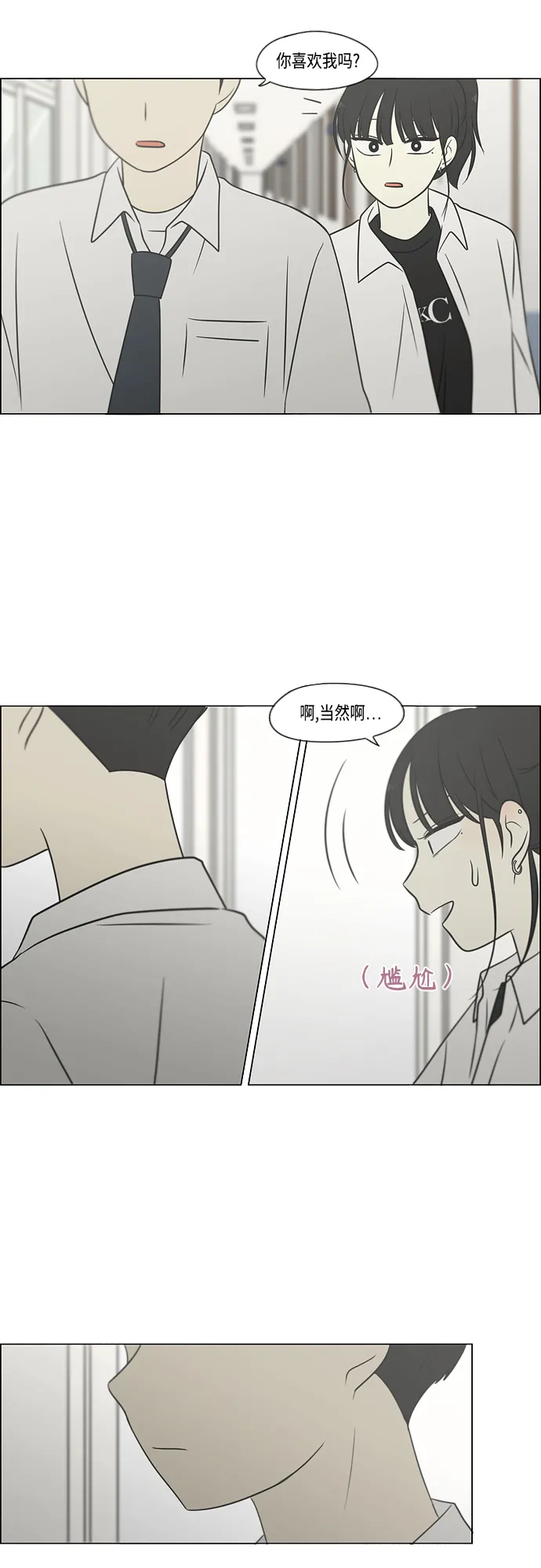 [第403话] 太阳雨 第47页