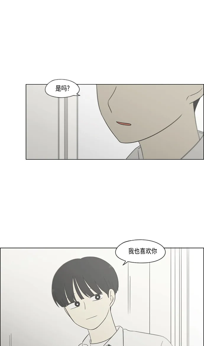 [第403话] 太阳雨 第48页
