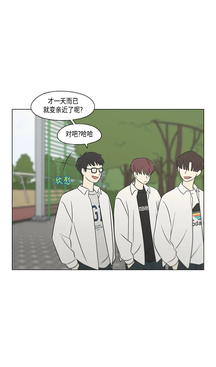 [第403话] 太阳雨 第50页