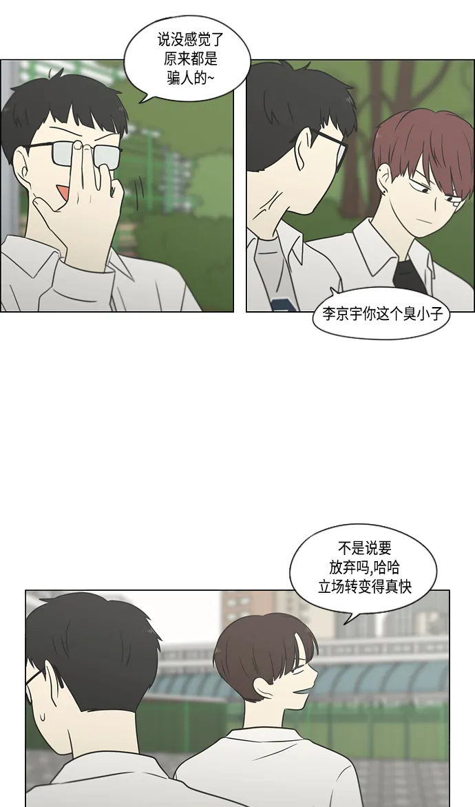 [第403话] 太阳雨 第51页