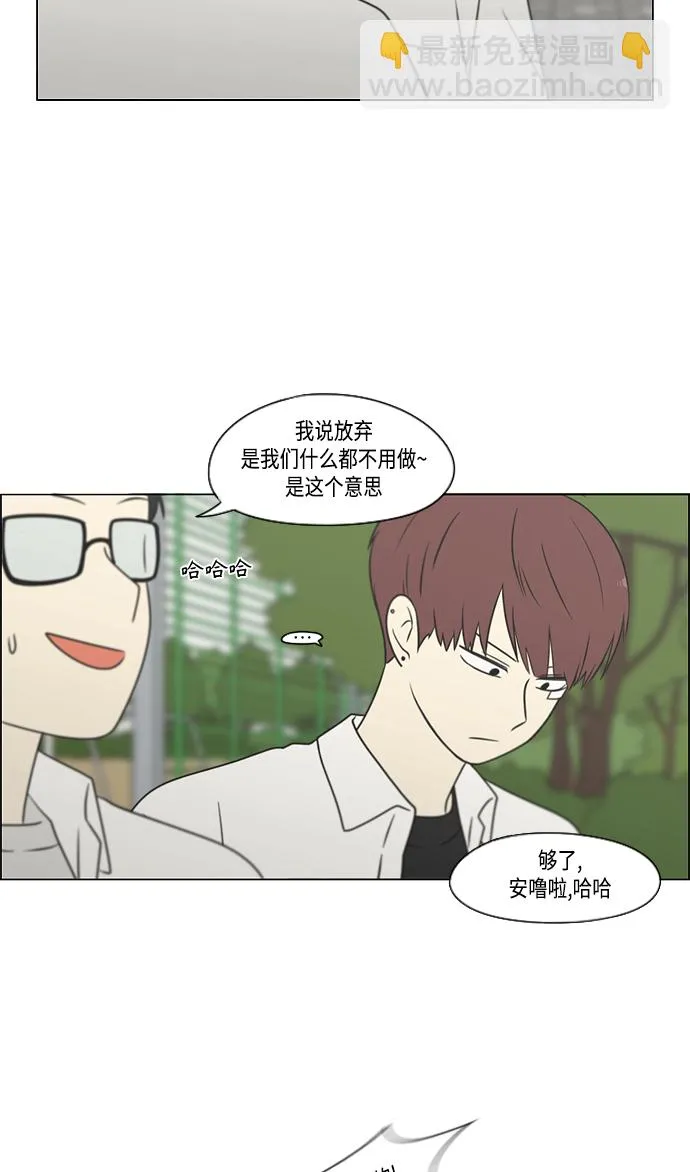 [第403话] 太阳雨 第52页