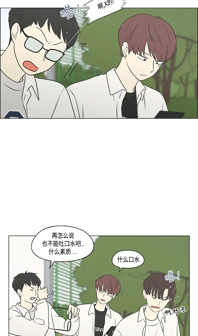 [第403话] 太阳雨 第53页