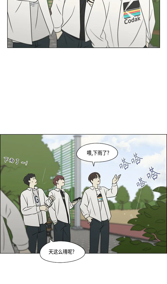 [第403话] 太阳雨 第54页