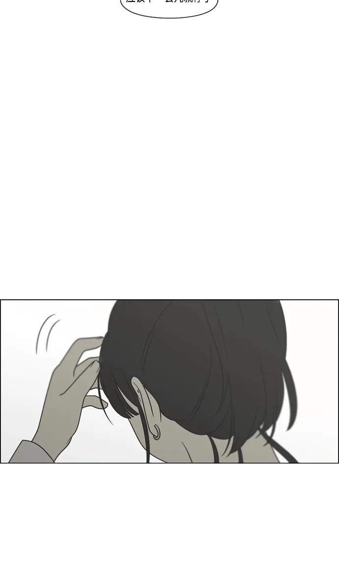 [第403话] 太阳雨 第56页