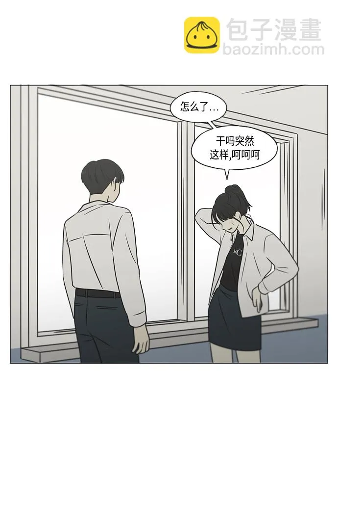 [第403话] 太阳雨 第57页