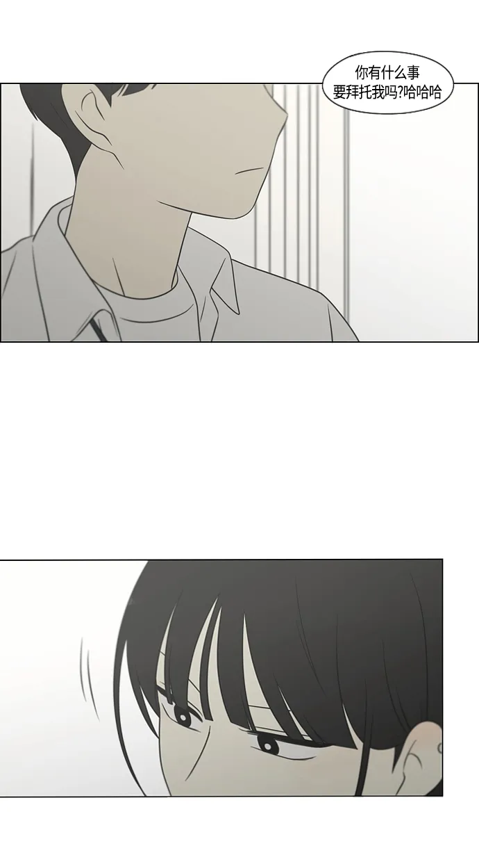 [第403话] 太阳雨 第58页