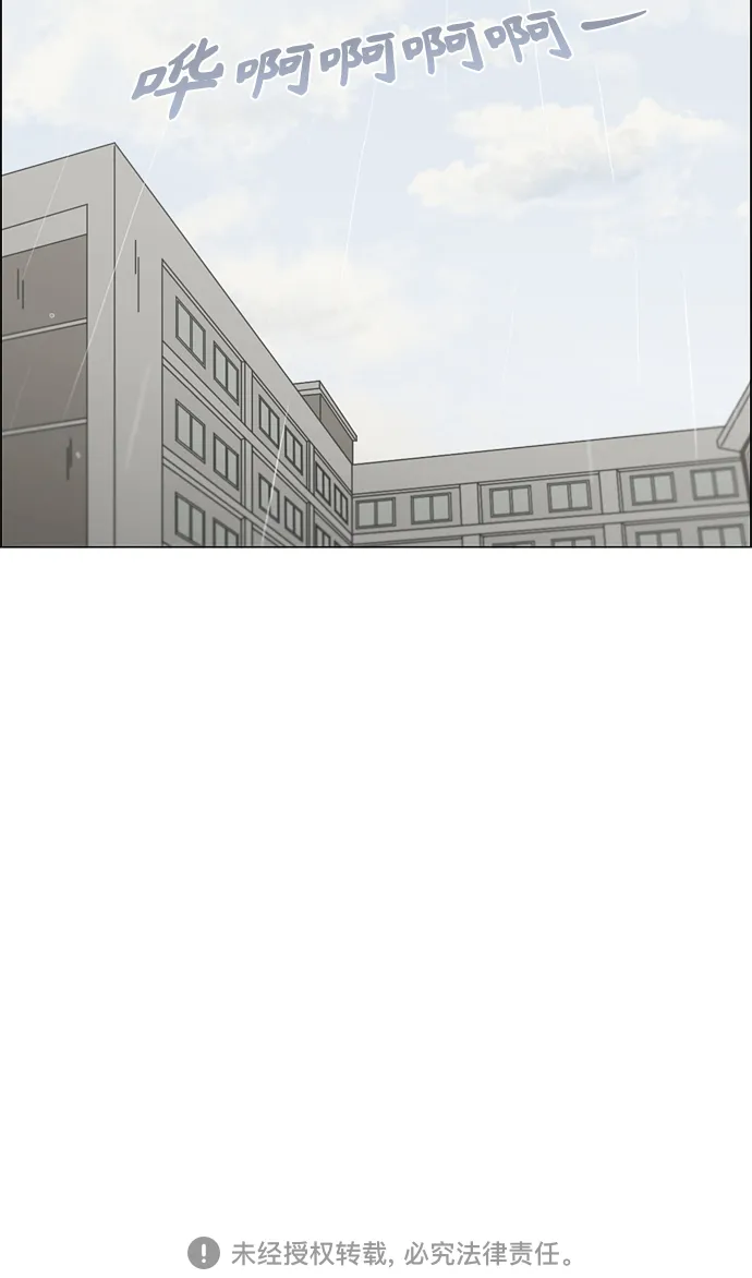 [第403话] 太阳雨 第64页