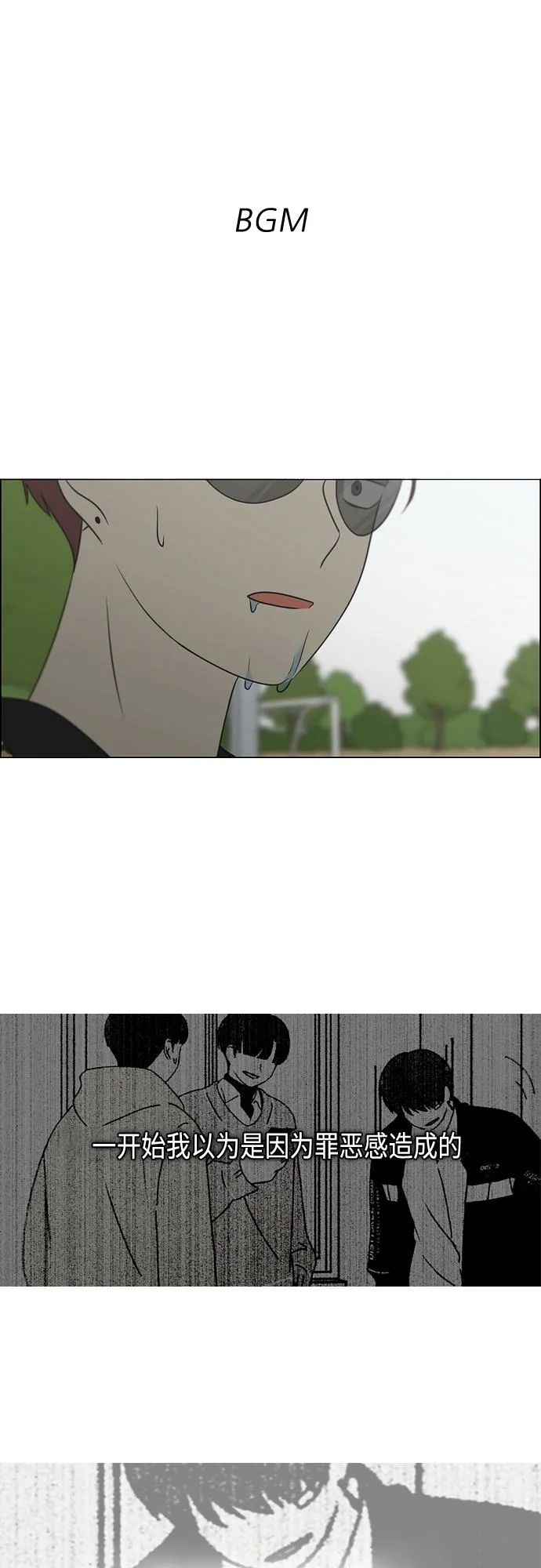 [第402话] 极夜 第2页