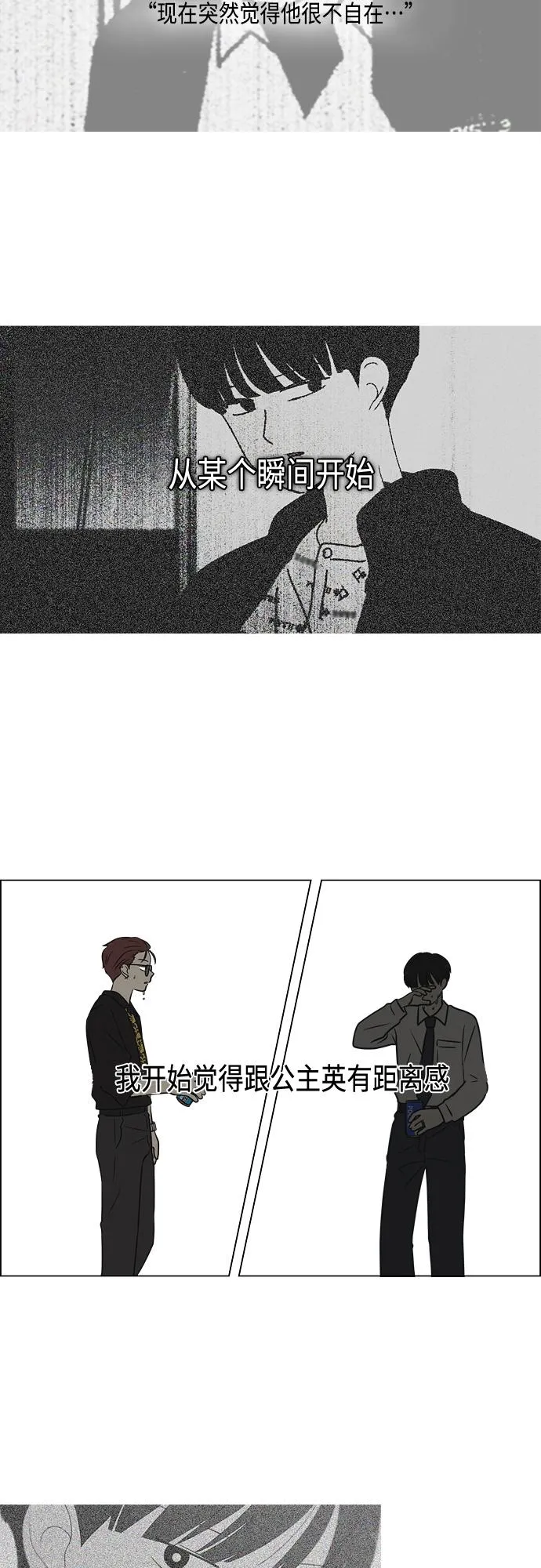 [第402话] 极夜 第3页