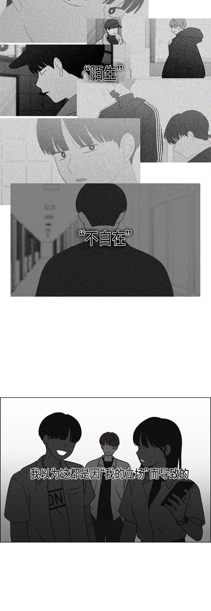 [第402话] 极夜 第4页