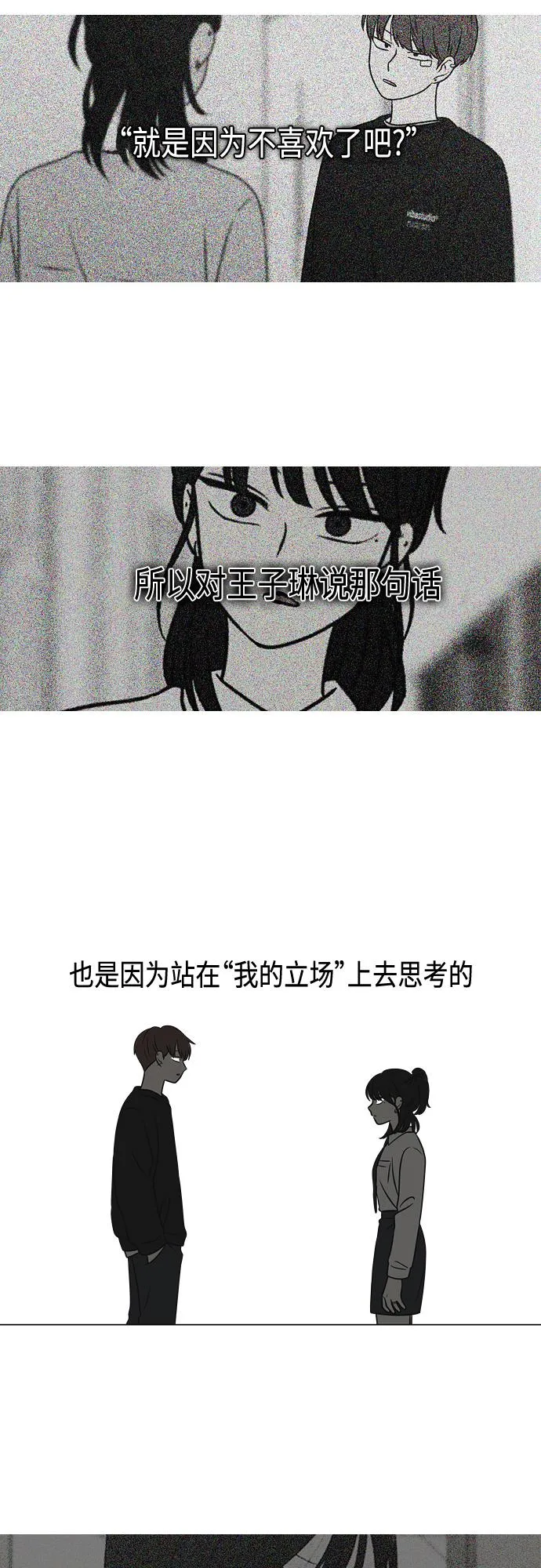 [第402话] 极夜 第5页