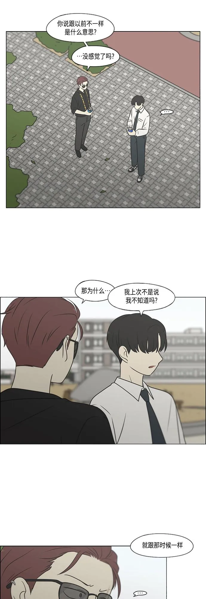 [第402话] 极夜 第8页