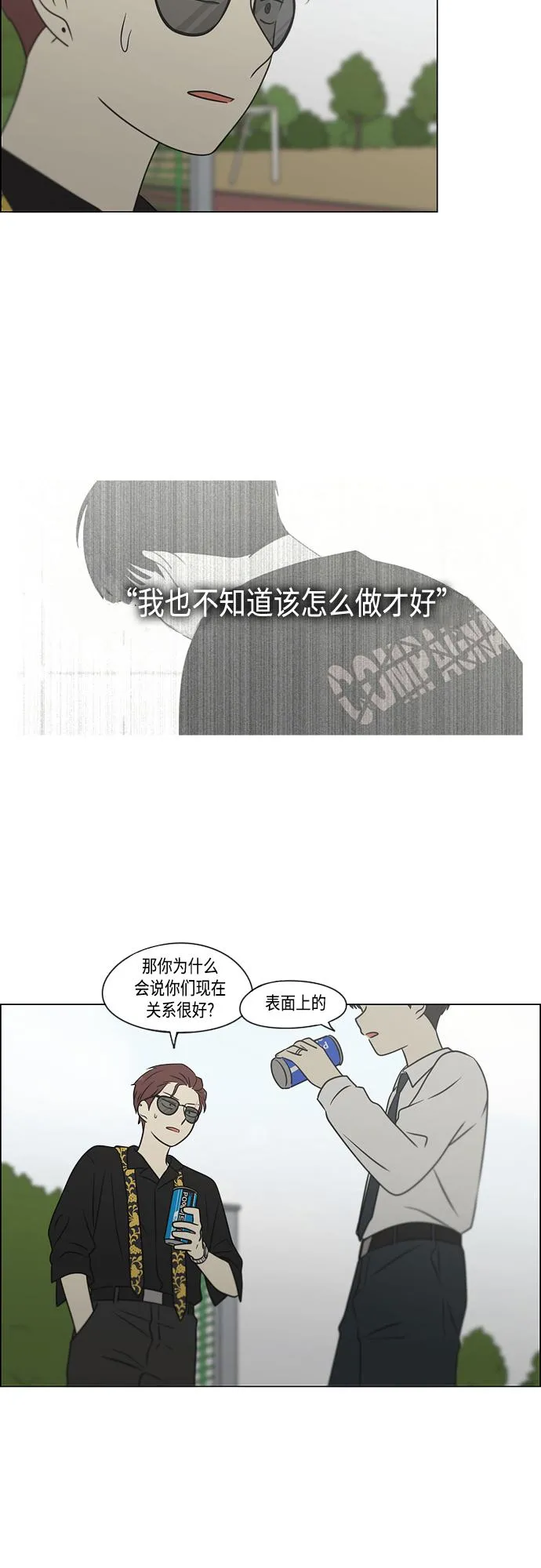 [第402话] 极夜 第9页