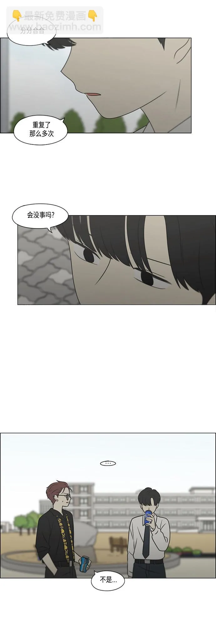[第402话] 极夜 第10页