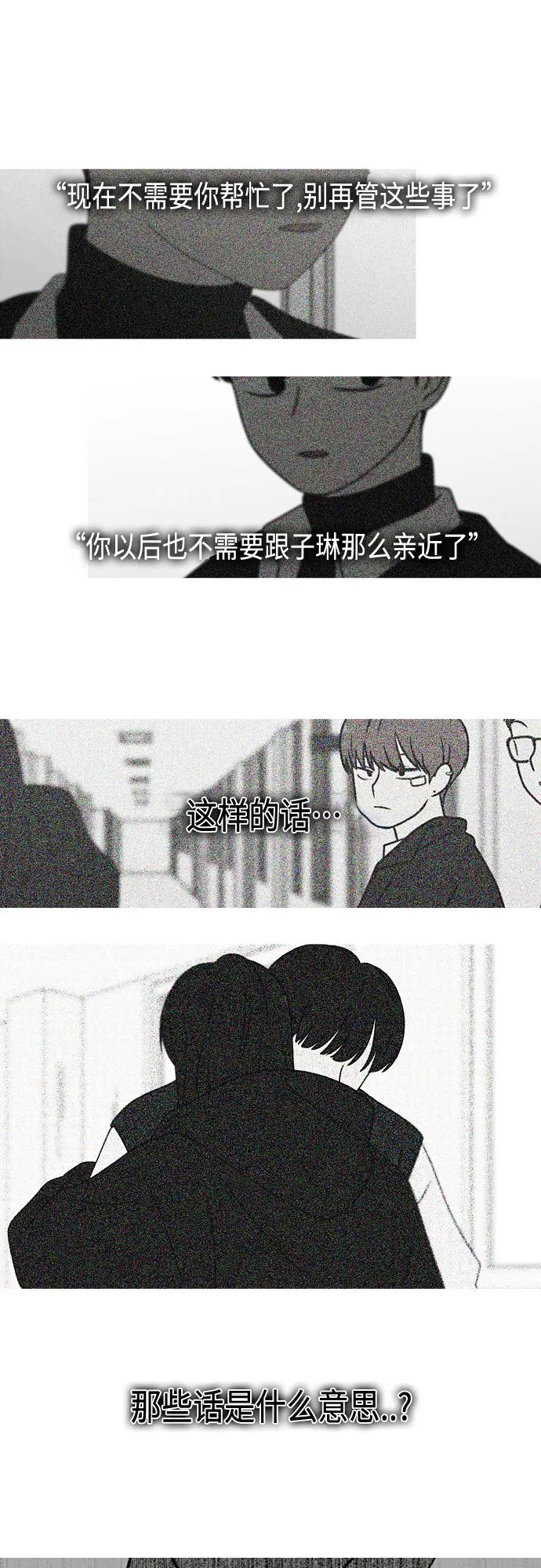 [第402话] 极夜 第11页