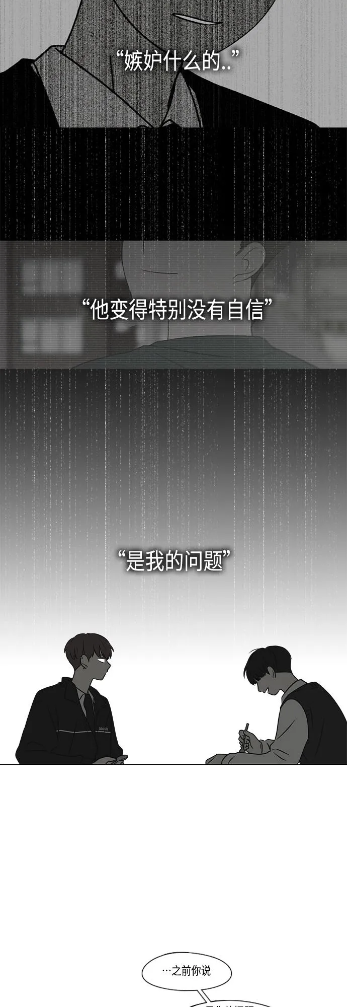 [第402话] 极夜 第12页