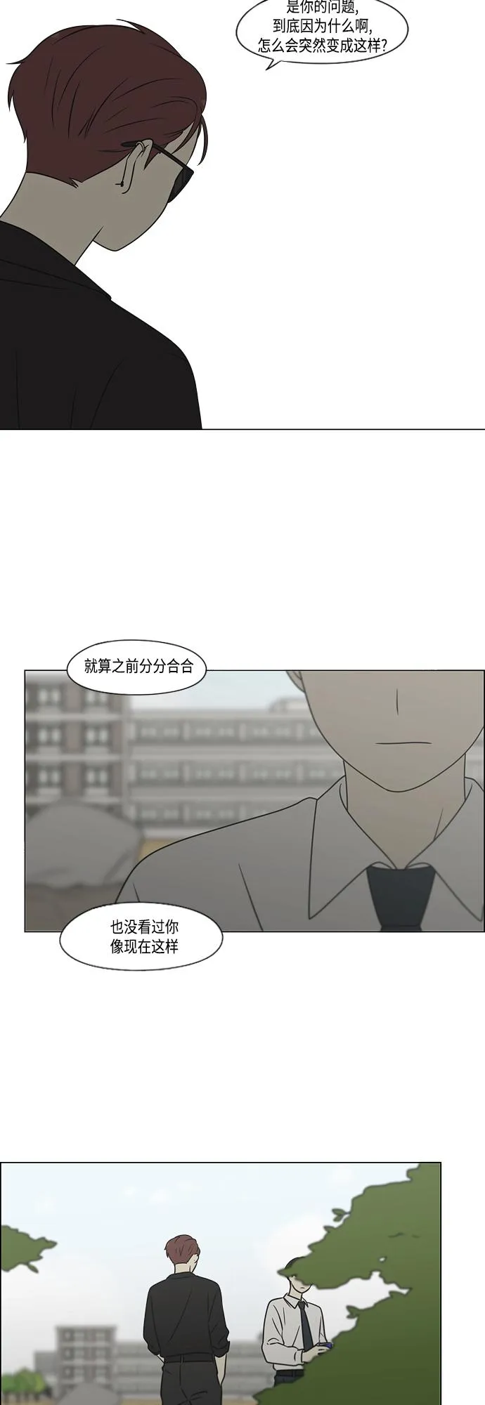 [第402话] 极夜 第13页