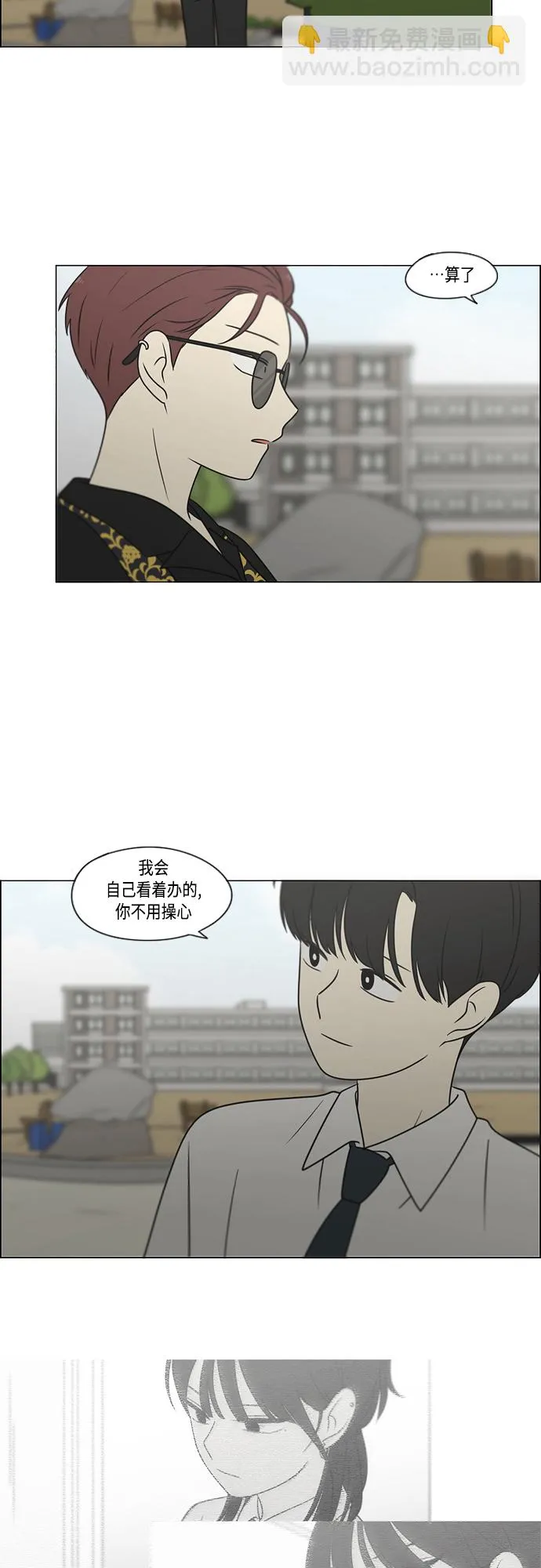[第402话] 极夜 第14页