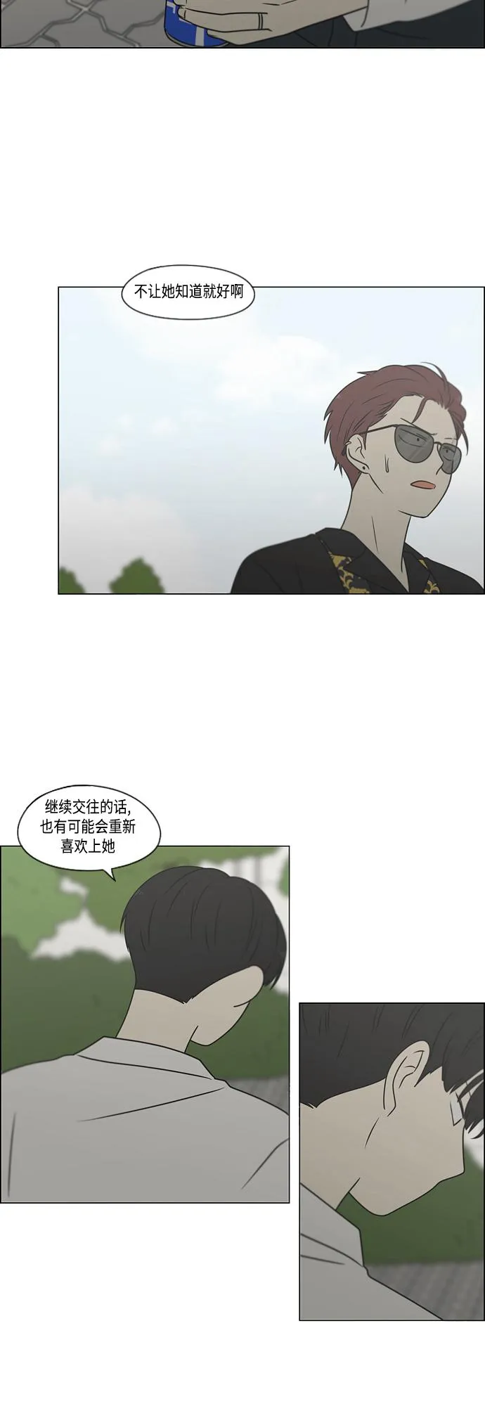 [第402话] 极夜 第16页