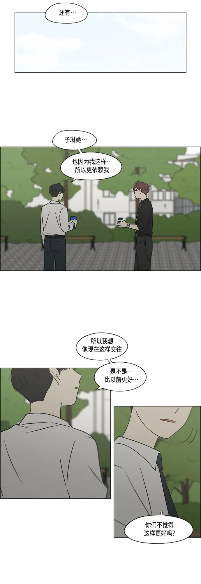 [第402话] 极夜 第17页