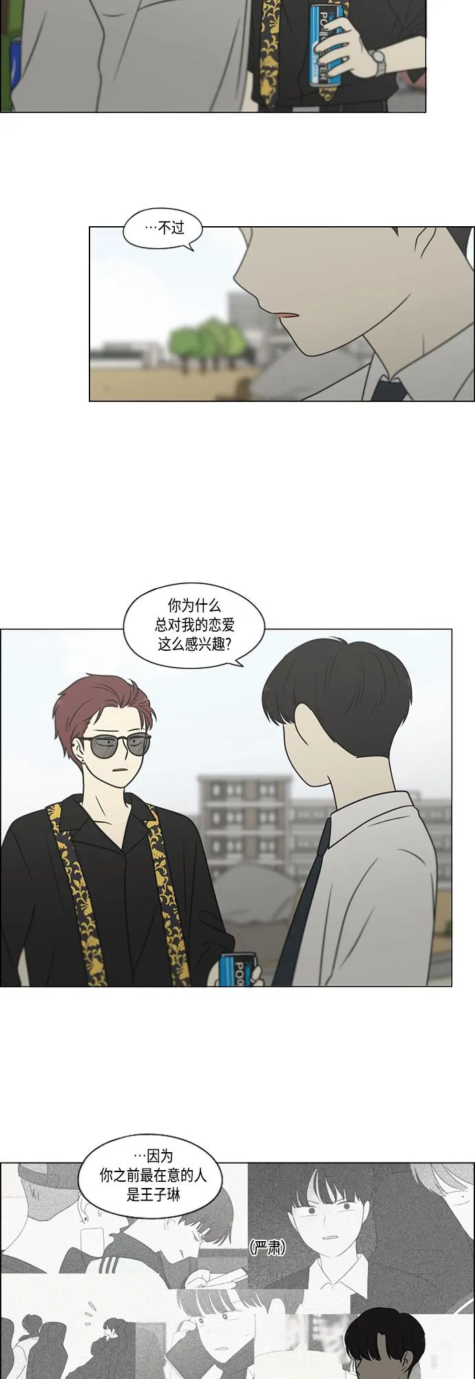 [第402话] 极夜 第19页