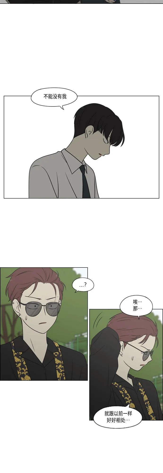 [第402话] 极夜 第22页
