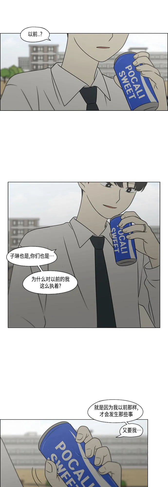 [第402话] 极夜 第23页