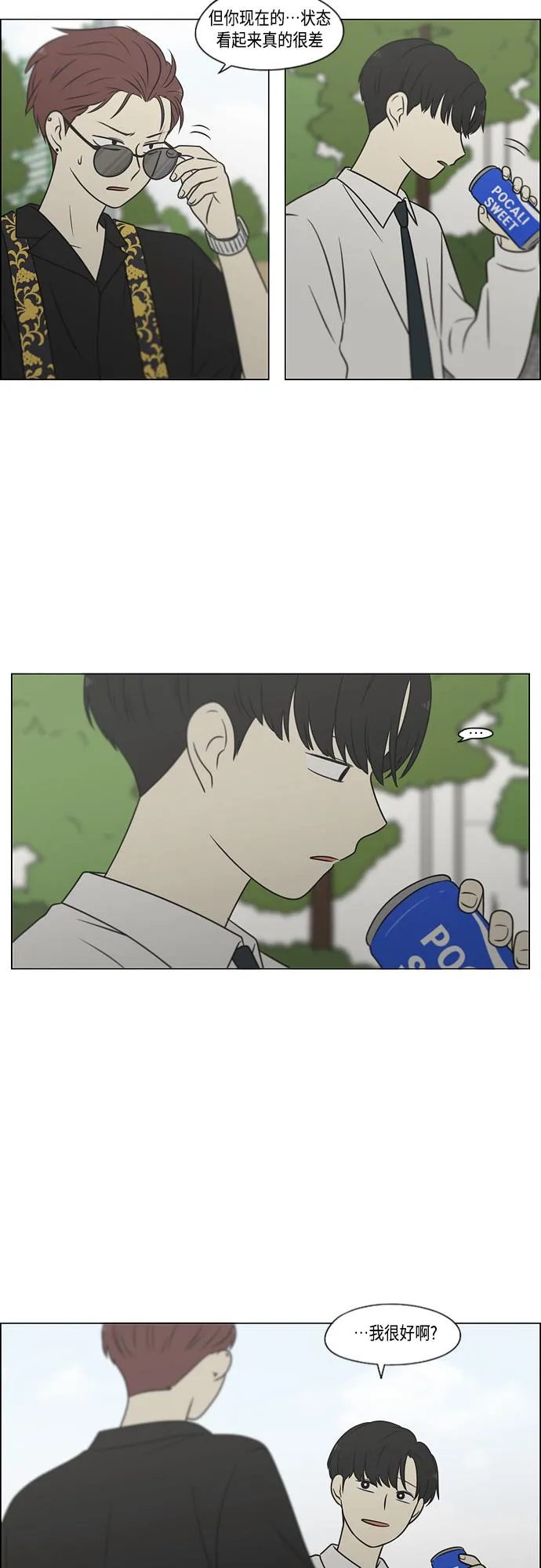 [第402话] 极夜 第25页