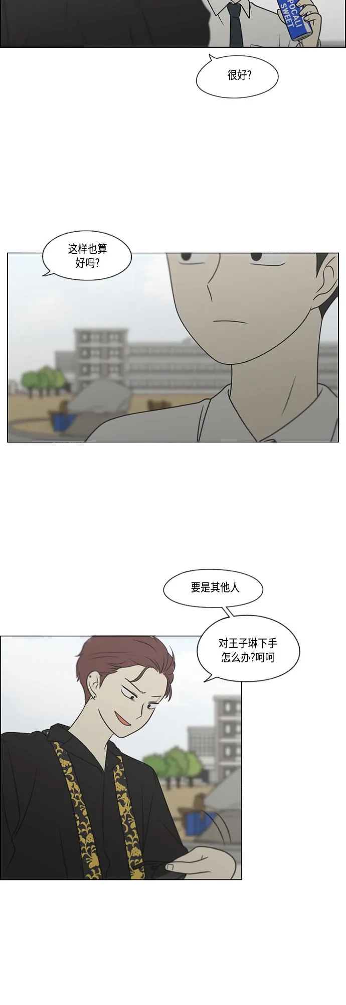 [第402话] 极夜 第26页