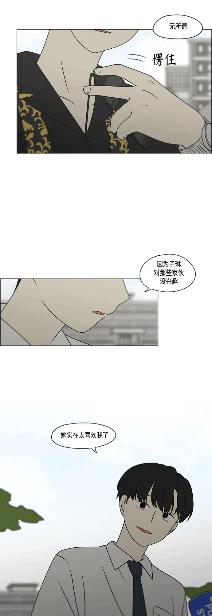 [第402话] 极夜 第27页
