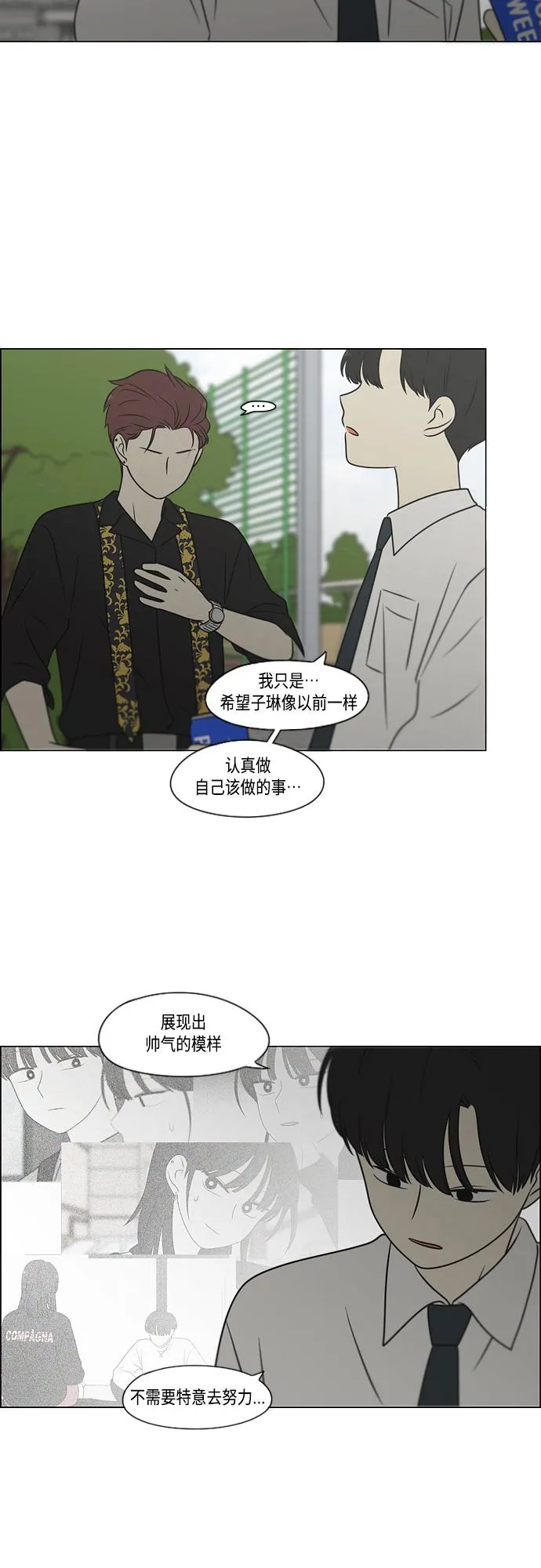 [第402话] 极夜 第28页