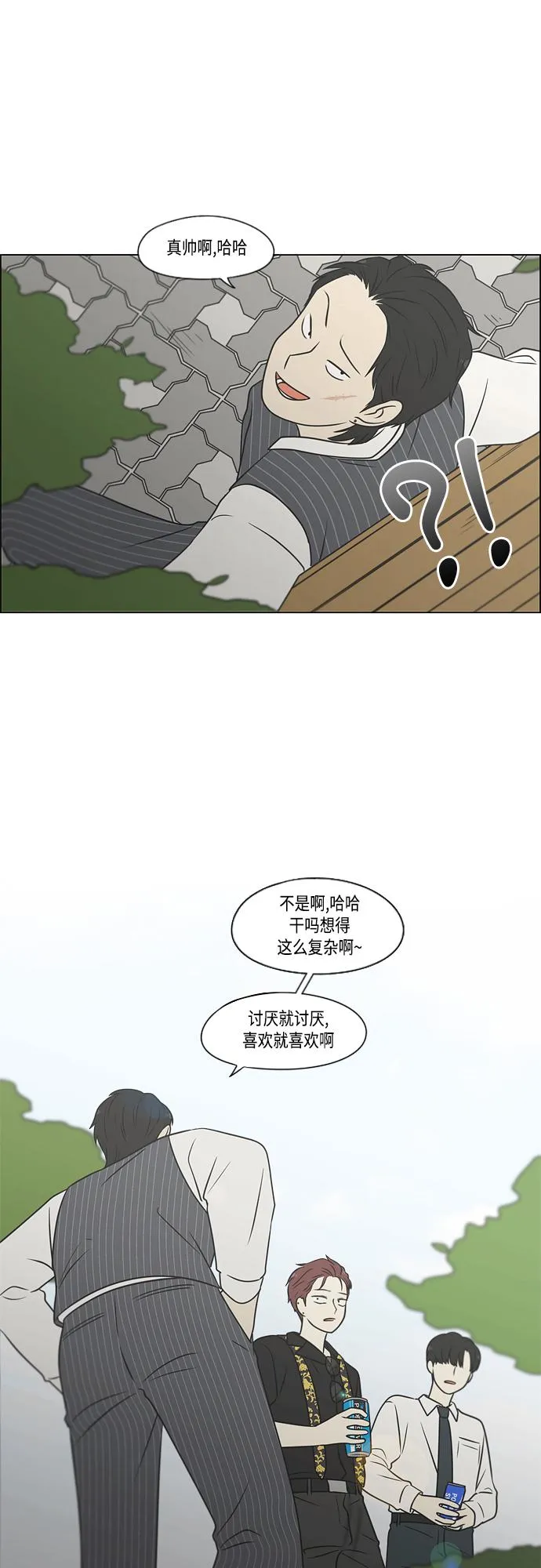 [第402话] 极夜 第30页
