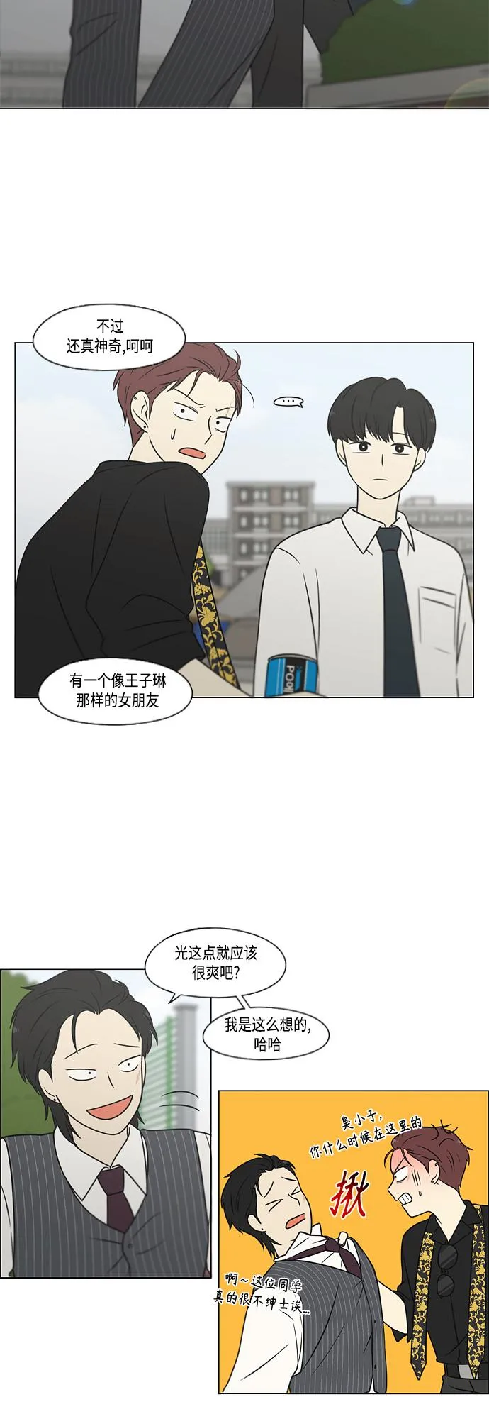 [第402话] 极夜 第31页