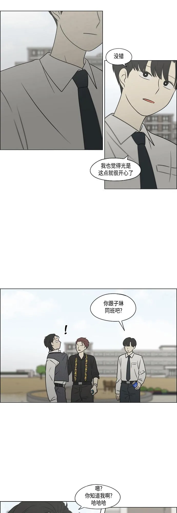 [第402话] 极夜 第32页